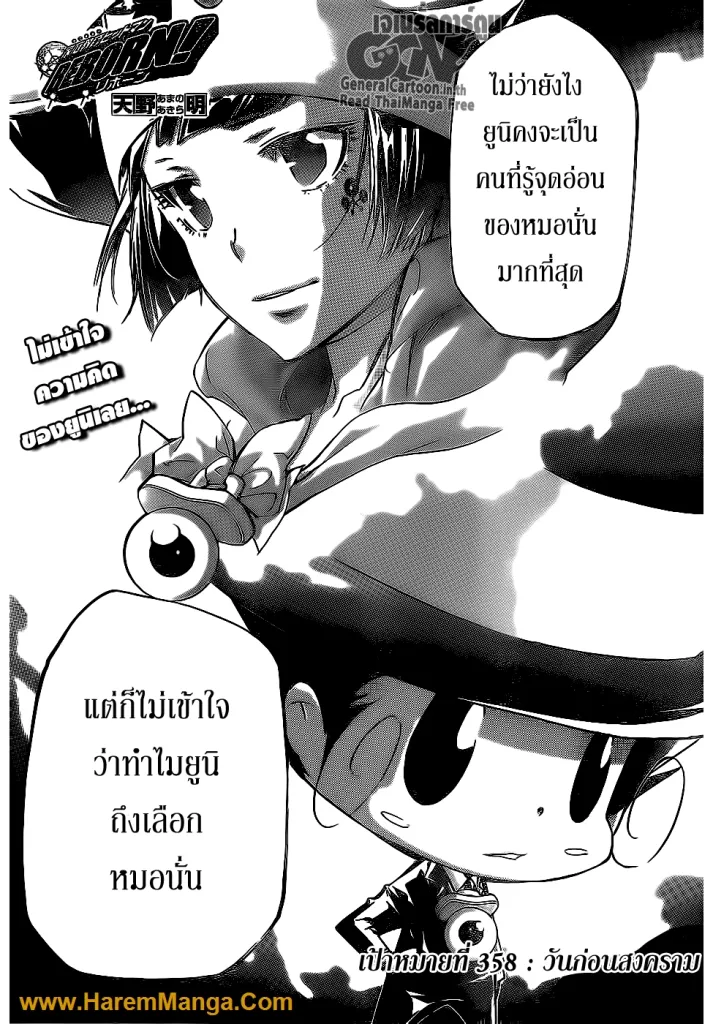 Katekyo Hitman Reborn! - หน้า 4