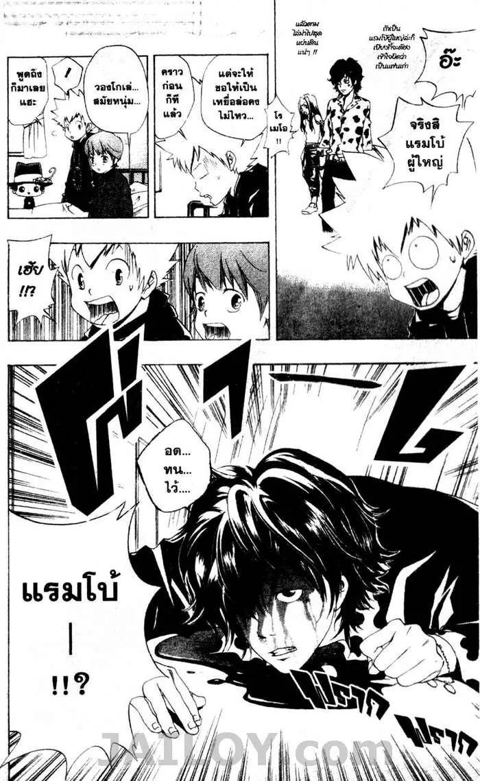 Katekyo Hitman Reborn! - หน้า 11