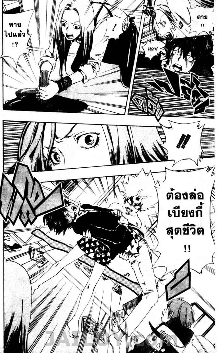 Katekyo Hitman Reborn! - หน้า 15