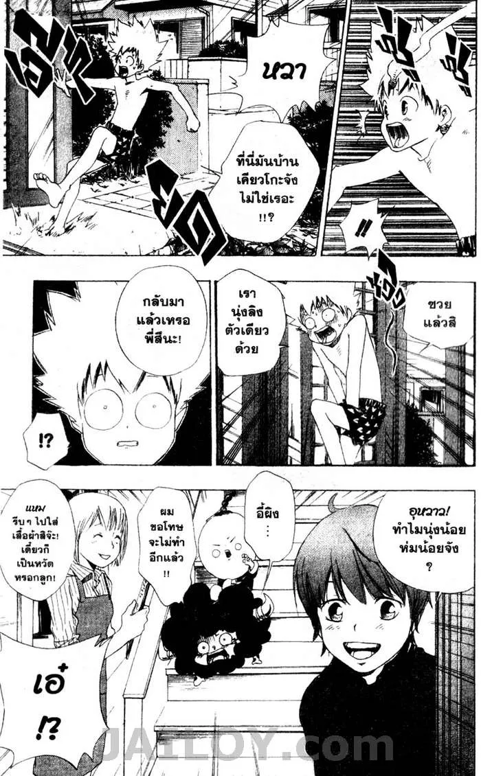 Katekyo Hitman Reborn! - หน้า 4