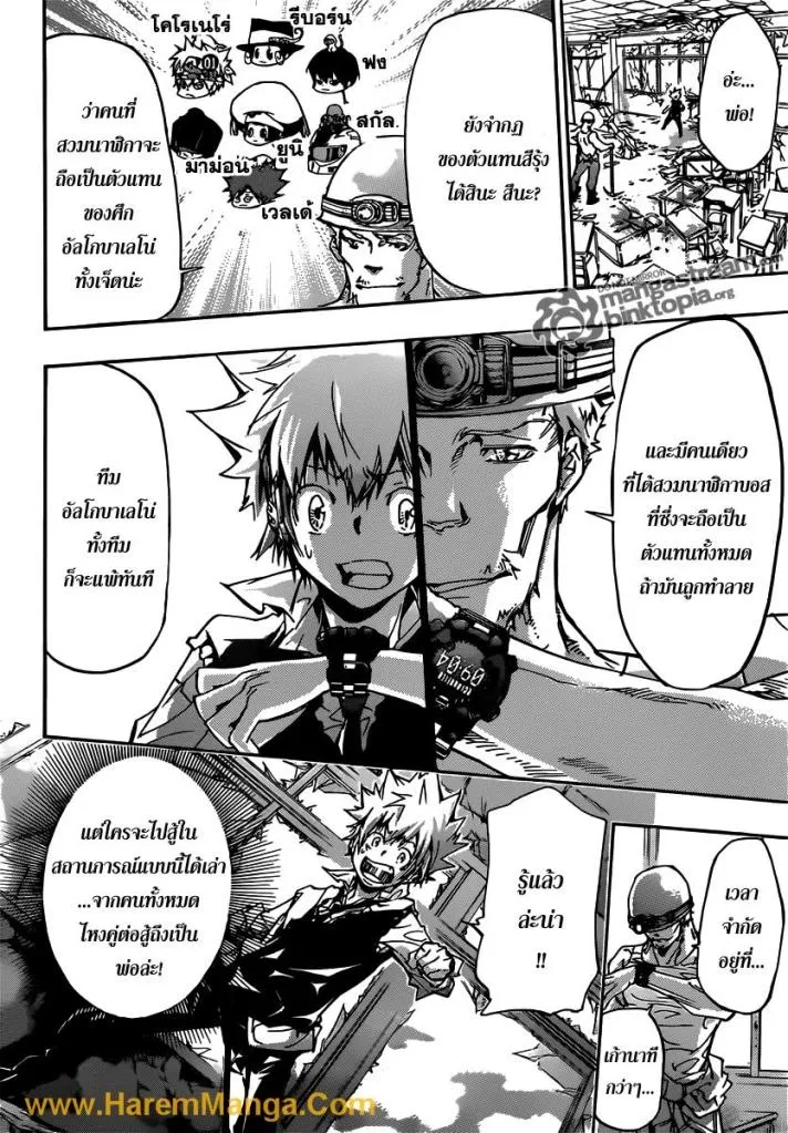 Katekyo Hitman Reborn! - หน้า 1