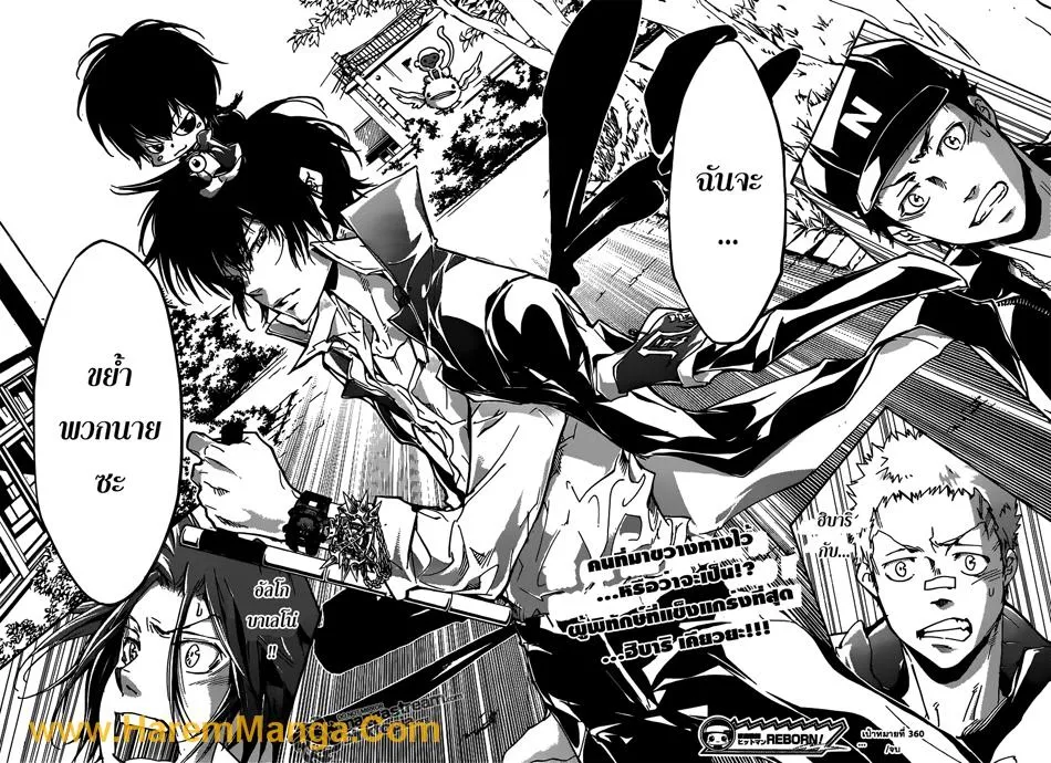 Katekyo Hitman Reborn! - หน้า 14