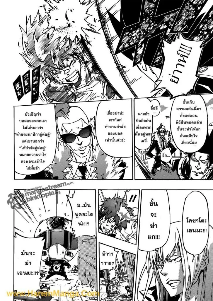 Katekyo Hitman Reborn! - หน้า 12