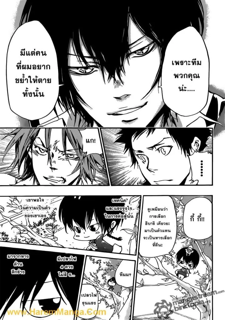 Katekyo Hitman Reborn! - หน้า 9