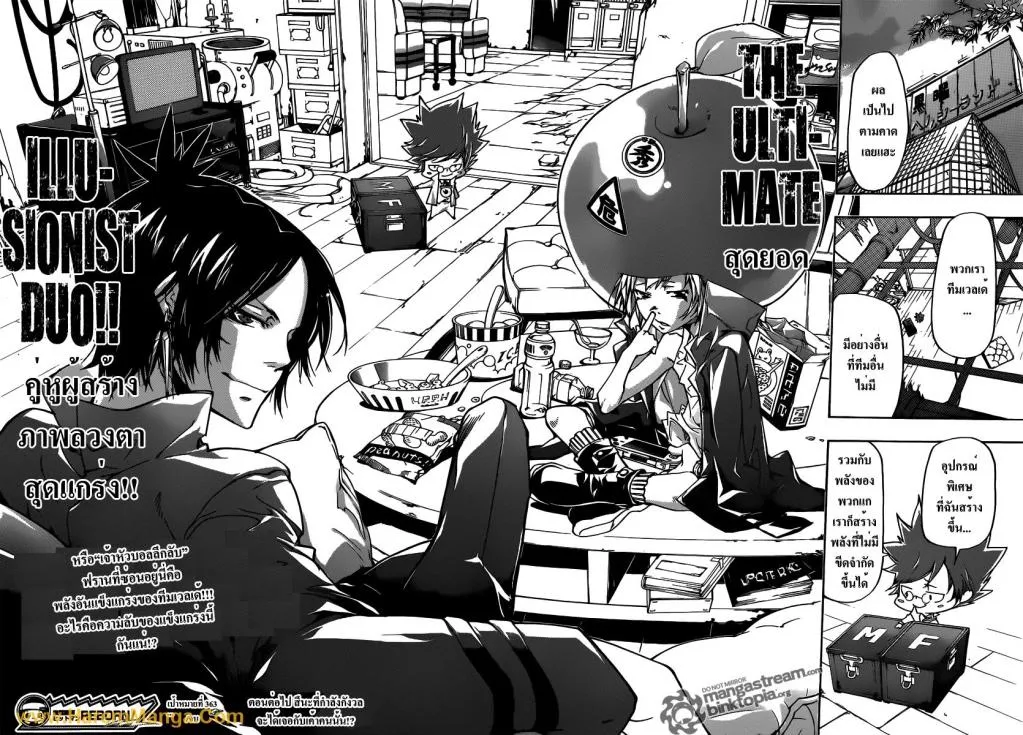 Katekyo Hitman Reborn! - หน้า 15