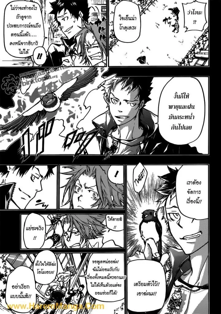 Katekyo Hitman Reborn! - หน้า 4