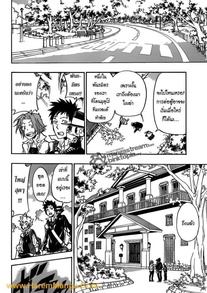 Katekyo Hitman Reborn! - หน้า 13