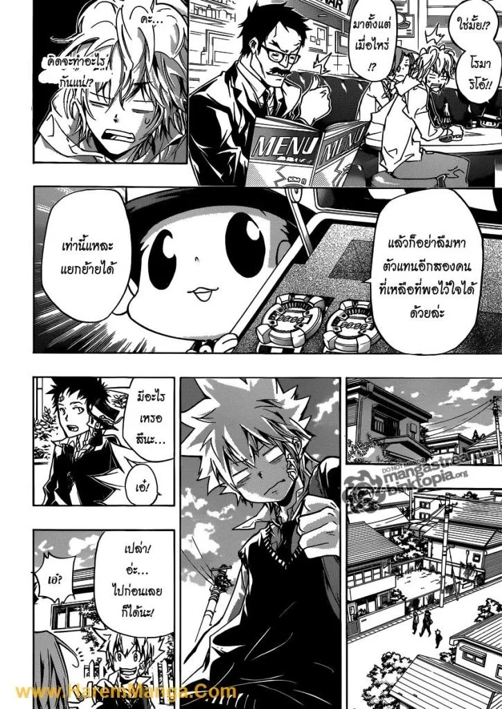 Katekyo Hitman Reborn! - หน้า 7