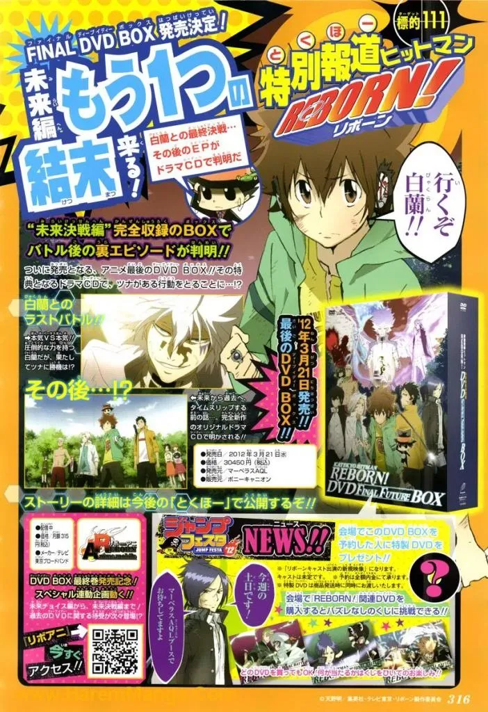 Katekyo Hitman Reborn! - หน้า 1