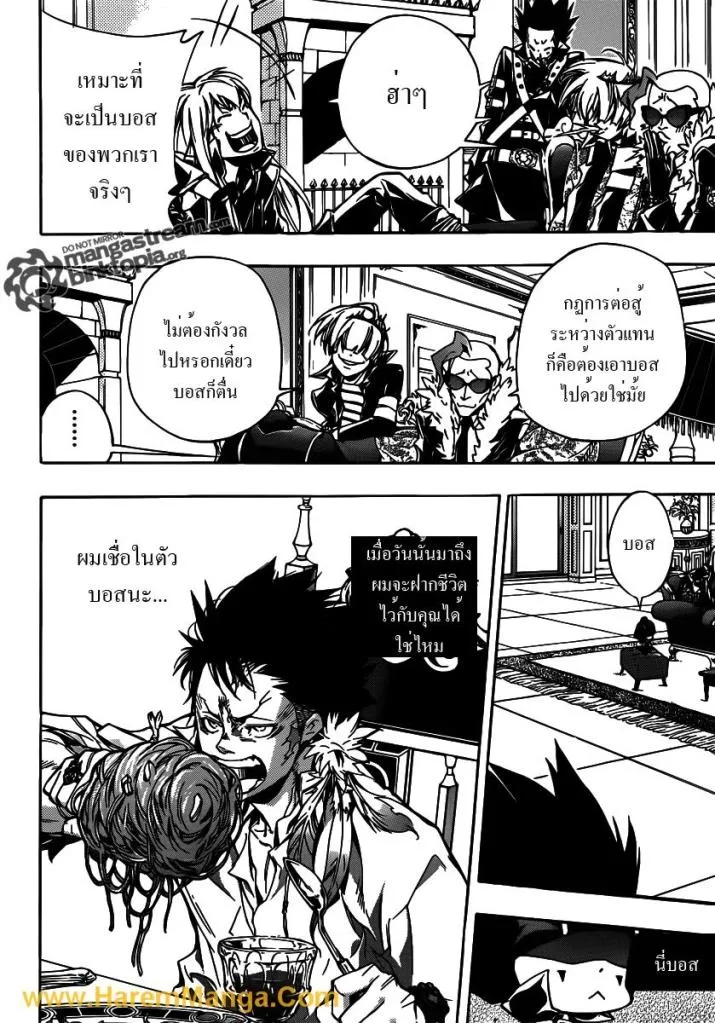 Katekyo Hitman Reborn! - หน้า 11