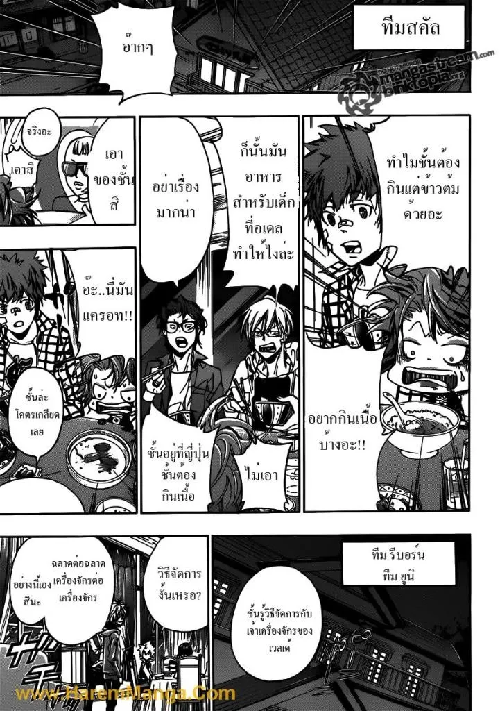 Katekyo Hitman Reborn! - หน้า 12