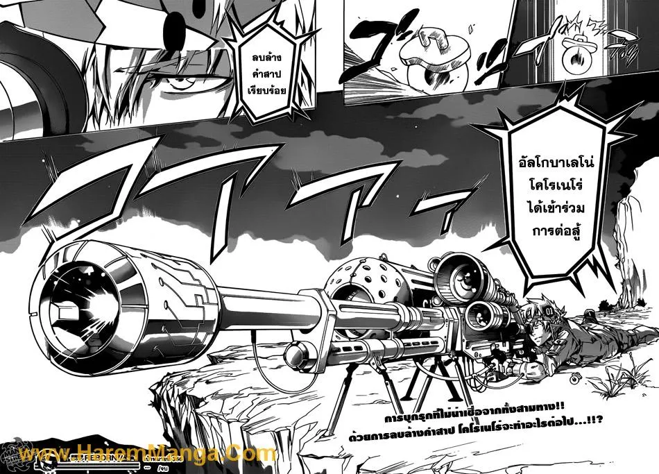 Katekyo Hitman Reborn! - หน้า 15