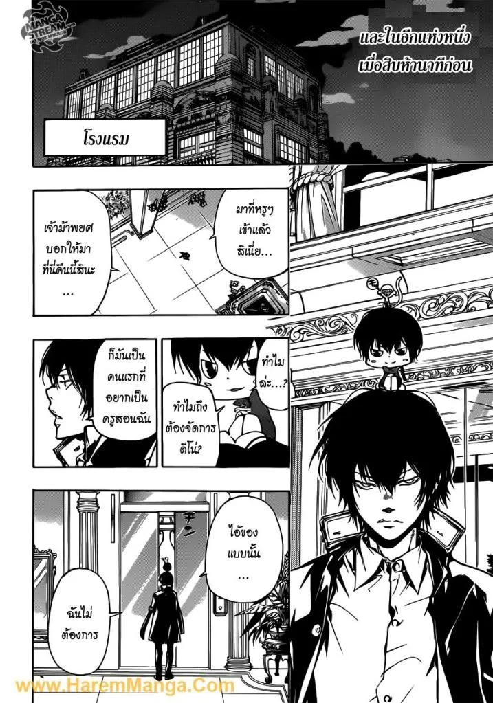 Katekyo Hitman Reborn! - หน้า 12