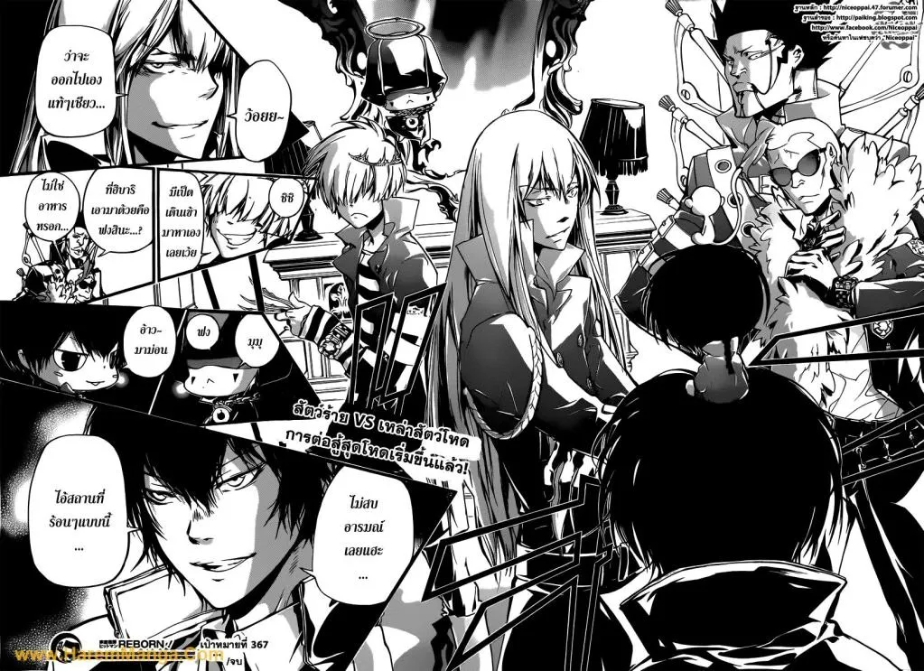 Katekyo Hitman Reborn! - หน้า 14