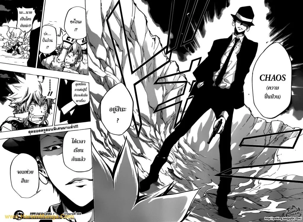 Katekyo Hitman Reborn! - หน้า 16