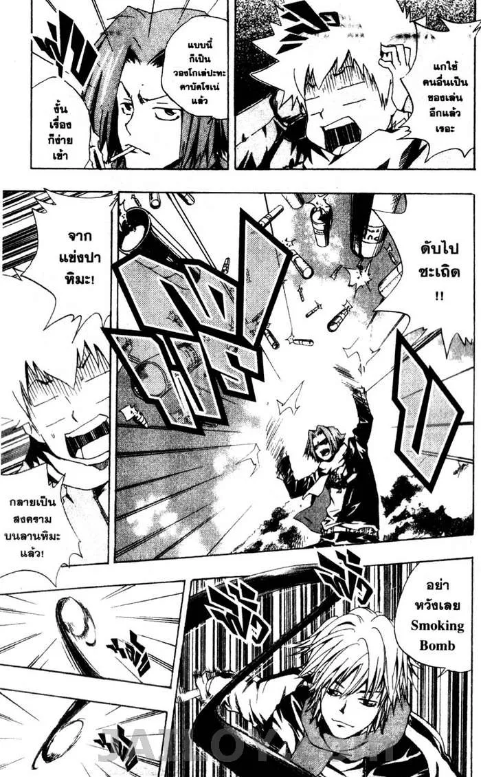 Katekyo Hitman Reborn! - หน้า 16