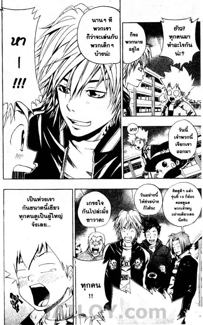 Katekyo Hitman Reborn! - หน้า 3