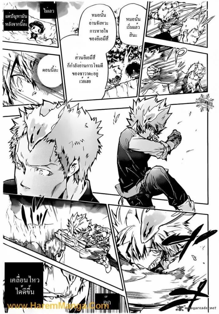 Katekyo Hitman Reborn! - หน้า 14