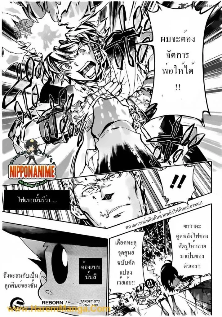 Katekyo Hitman Reborn! - หน้า 16