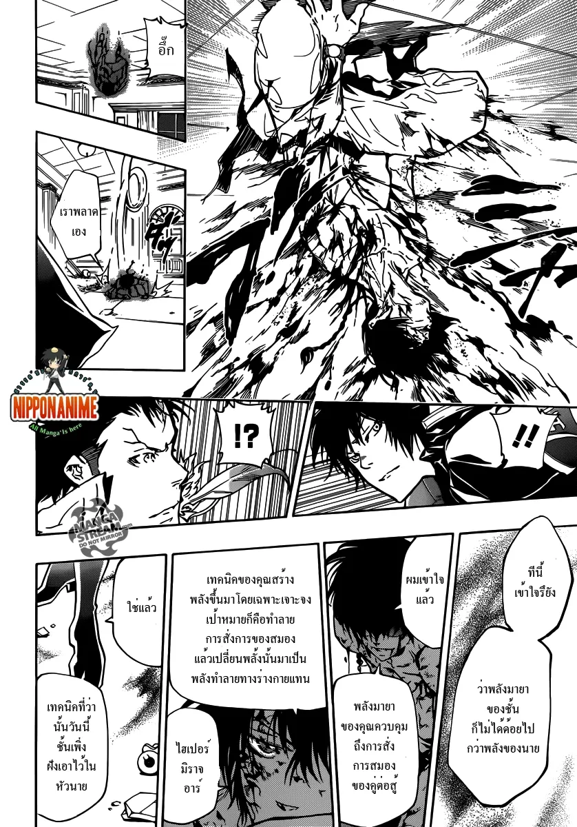 Katekyo Hitman Reborn! - หน้า 15