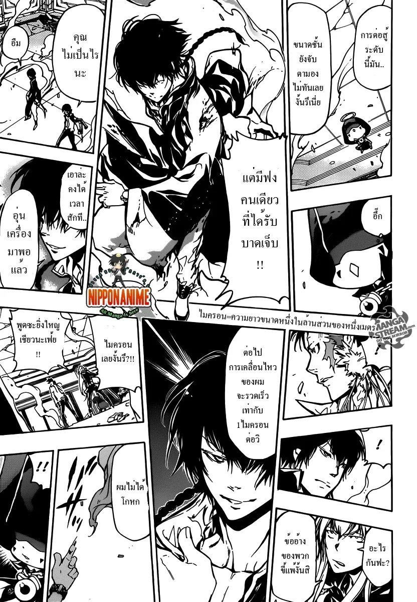 Katekyo Hitman Reborn! - หน้า 9