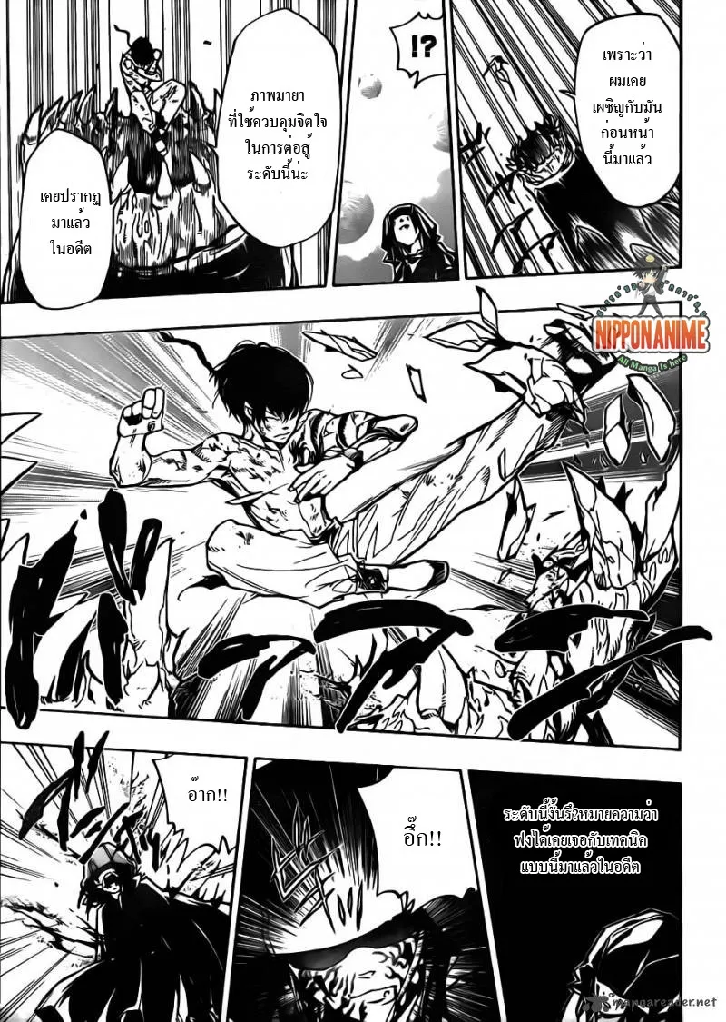 Katekyo Hitman Reborn! - หน้า 10