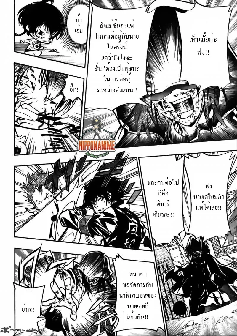 Katekyo Hitman Reborn! - หน้า 13