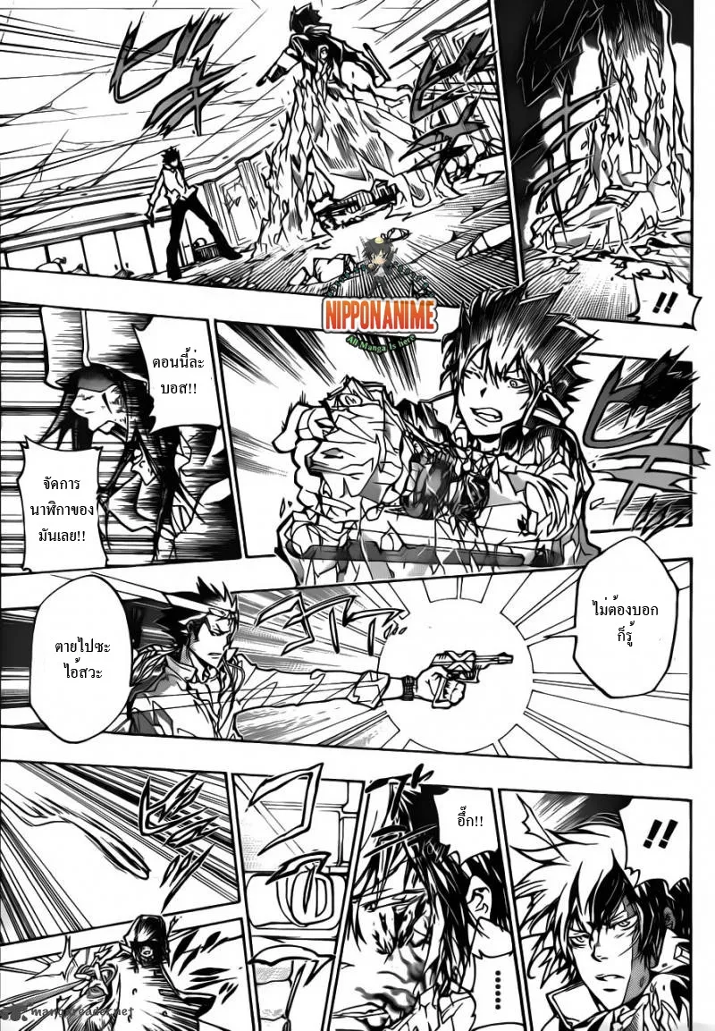 Katekyo Hitman Reborn! - หน้า 14