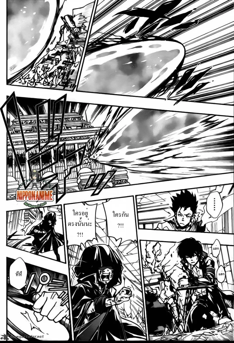 Katekyo Hitman Reborn! - หน้า 15