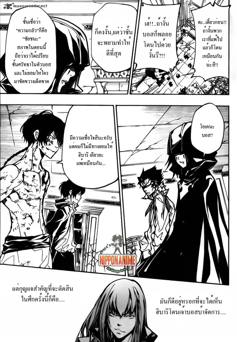 Katekyo Hitman Reborn! - หน้า 2