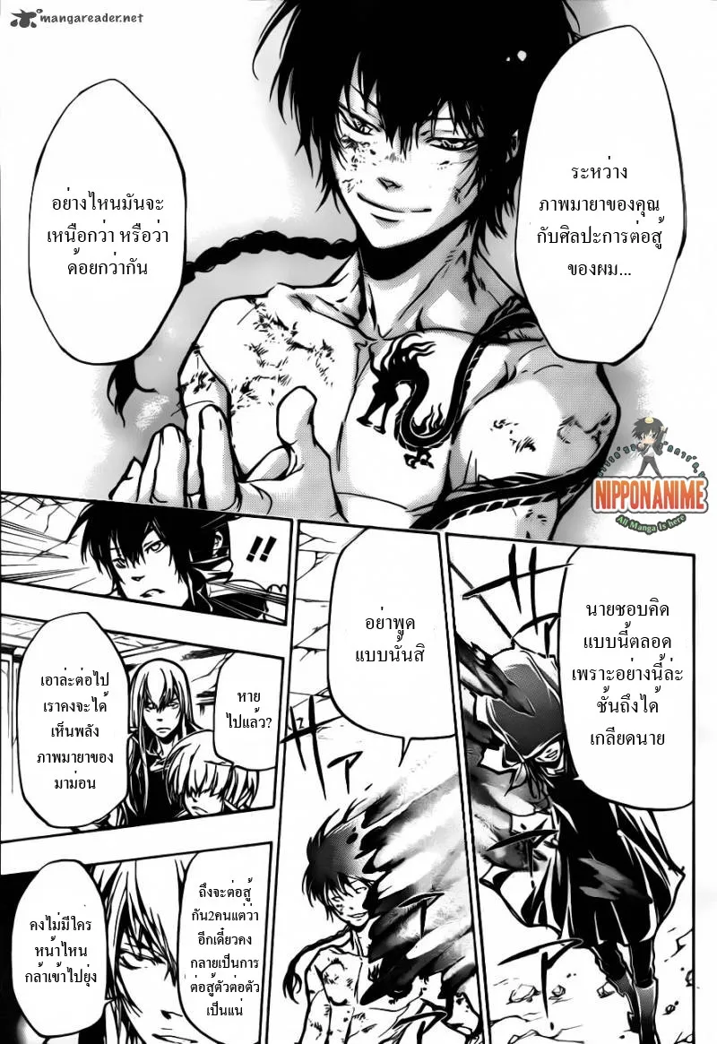 Katekyo Hitman Reborn! - หน้า 4