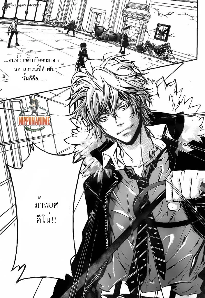 Katekyo Hitman Reborn! - หน้า 1