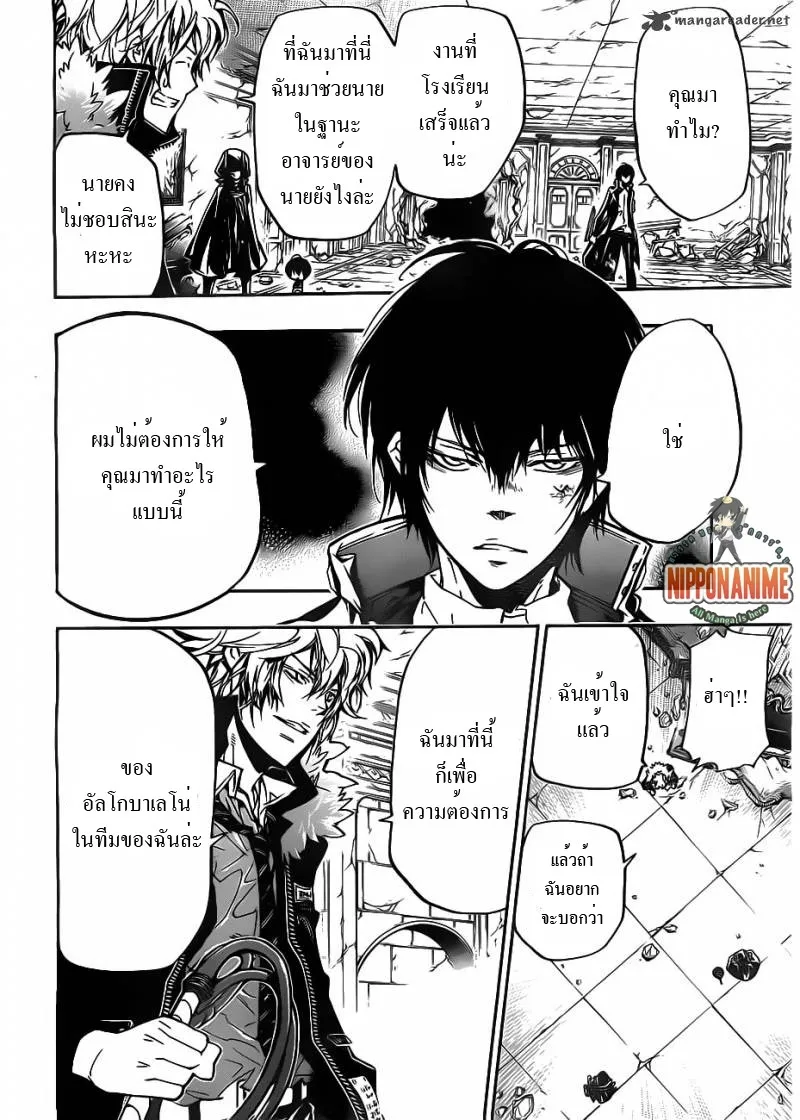 Katekyo Hitman Reborn! - หน้า 2