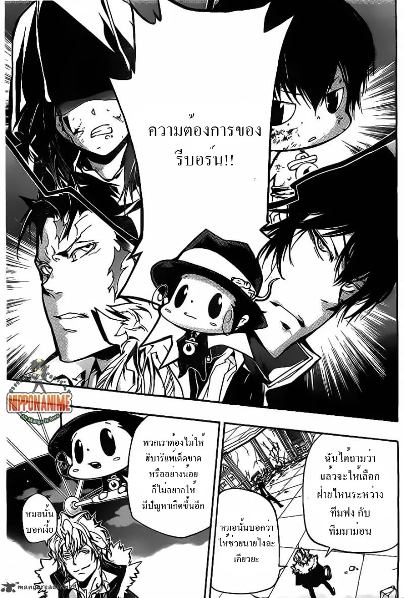 Katekyo Hitman Reborn! - หน้า 3