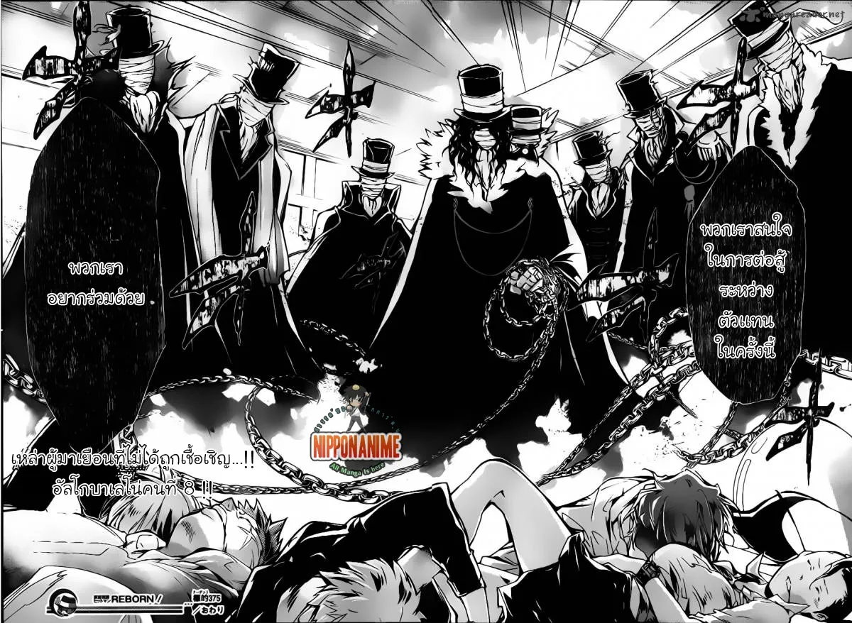 Katekyo Hitman Reborn! - หน้า 15