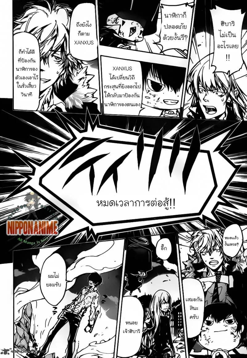 Katekyo Hitman Reborn! - หน้า 3