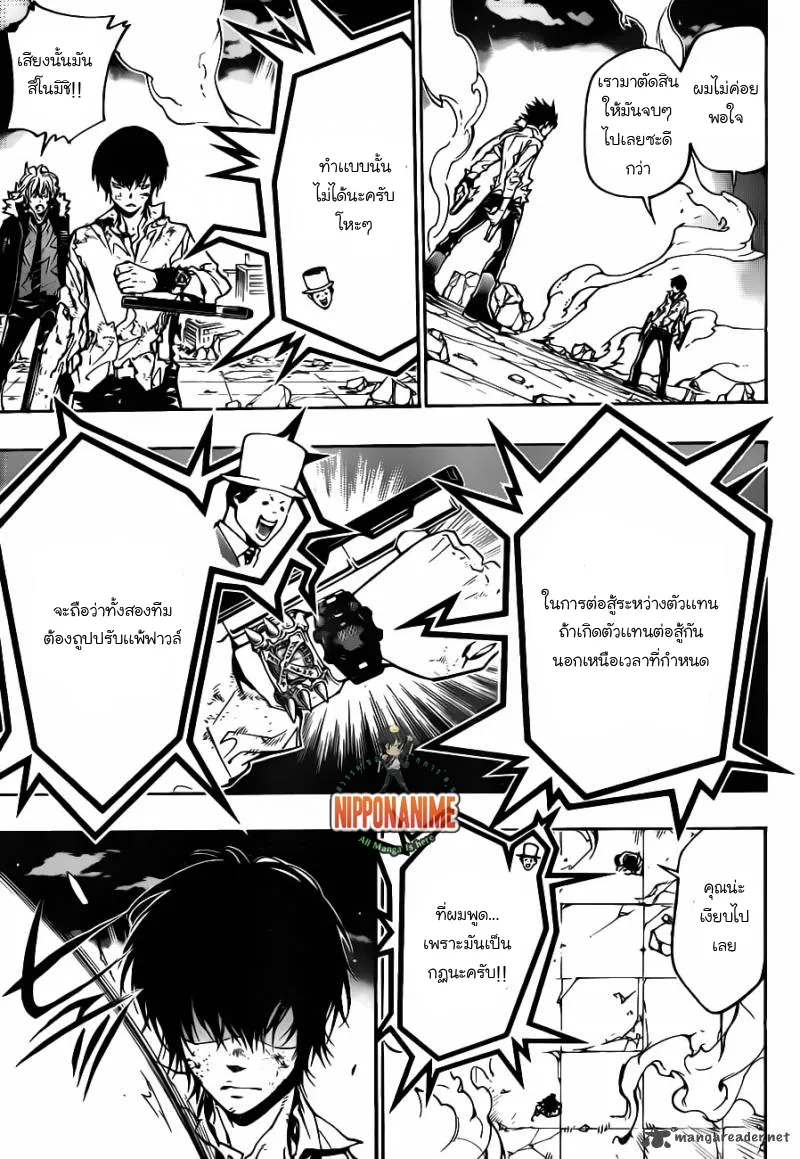 Katekyo Hitman Reborn! - หน้า 4