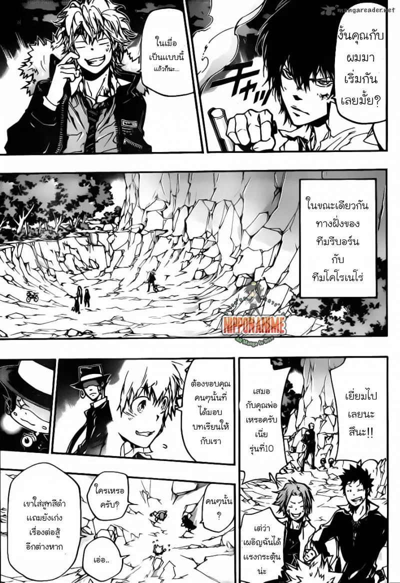 Katekyo Hitman Reborn! - หน้า 8