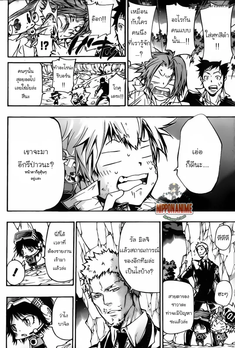 Katekyo Hitman Reborn! - หน้า 9