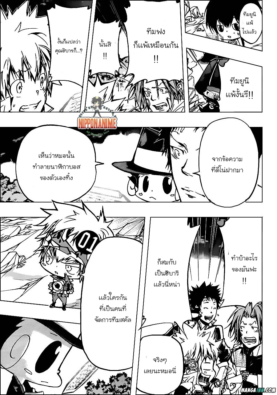 Katekyo Hitman Reborn! - หน้า 12