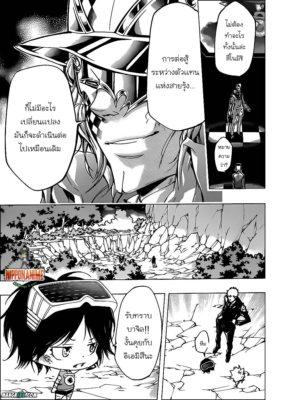 Katekyo Hitman Reborn! - หน้า 8