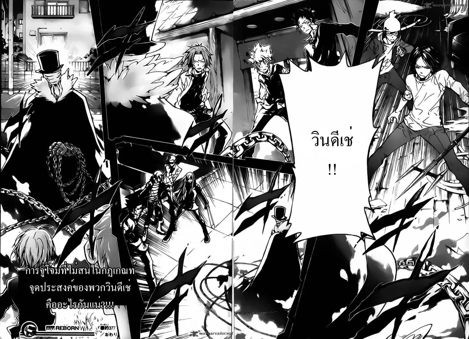 Katekyo Hitman Reborn! - หน้า 16