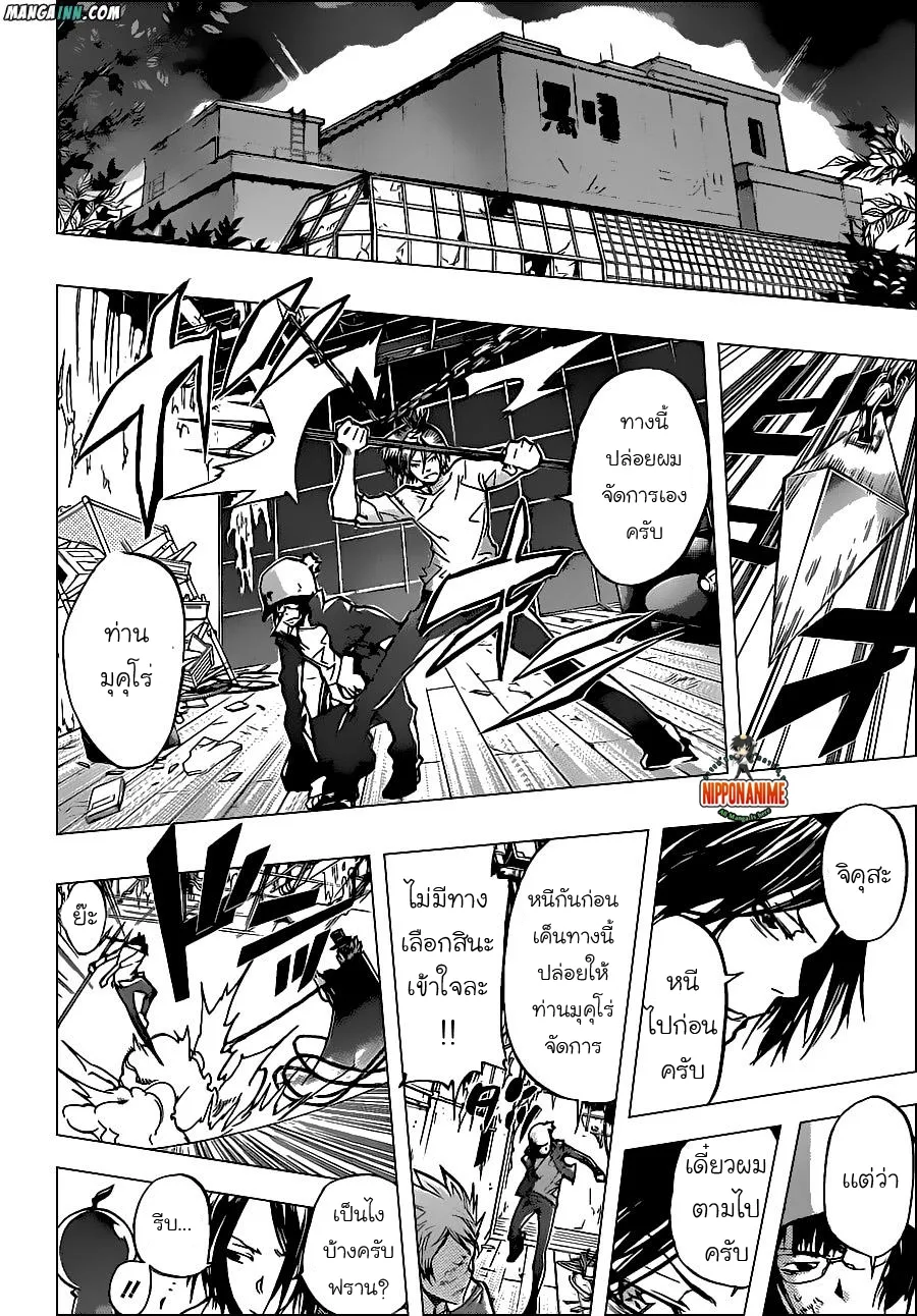 Katekyo Hitman Reborn! - หน้า 7