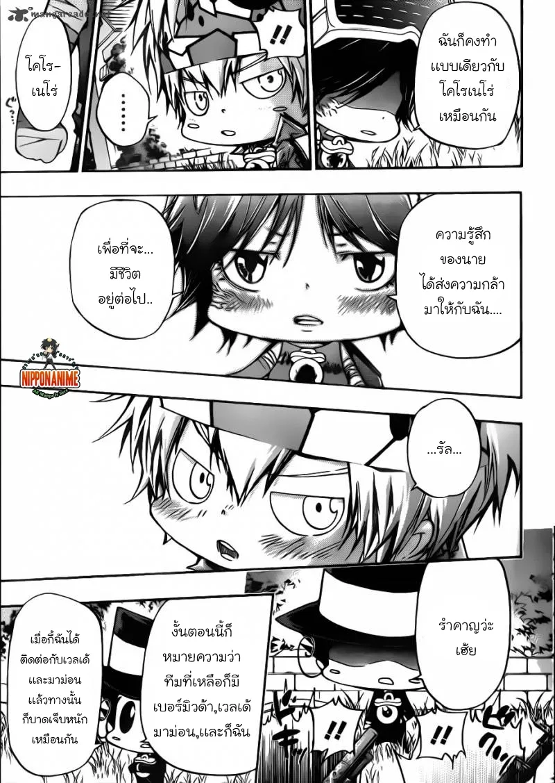 Katekyo Hitman Reborn! - หน้า 10