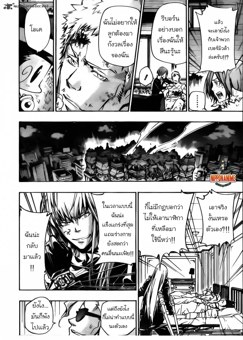 Katekyo Hitman Reborn! - หน้า 11