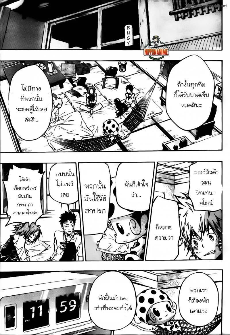 Katekyo Hitman Reborn! - หน้า 14