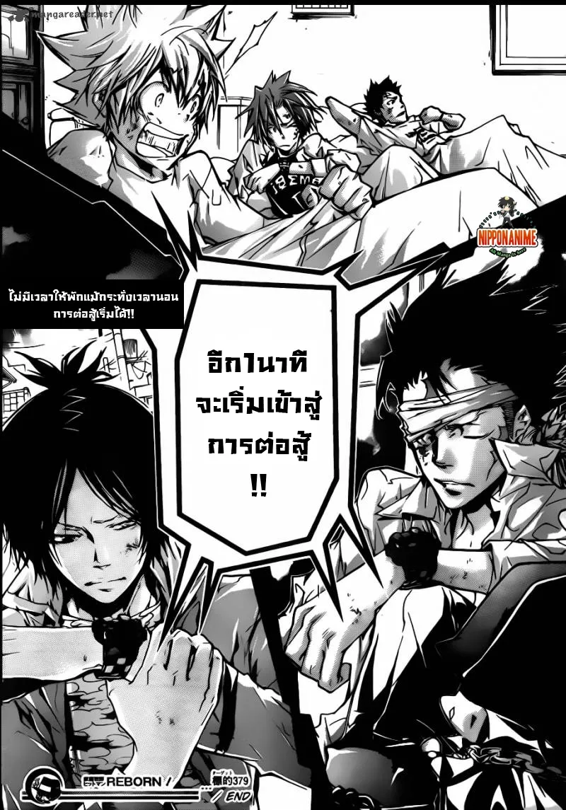 Katekyo Hitman Reborn! - หน้า 16