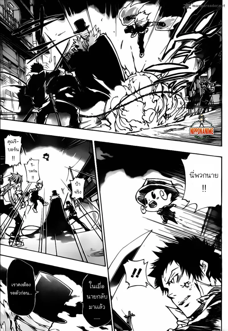 Katekyo Hitman Reborn! - หน้า 2