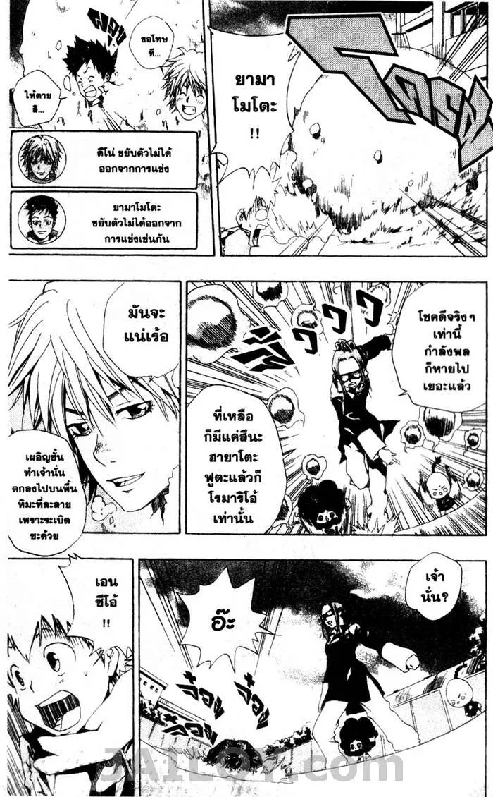 Katekyo Hitman Reborn! - หน้า 12