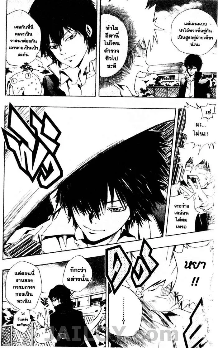 Katekyo Hitman Reborn! - หน้า 17